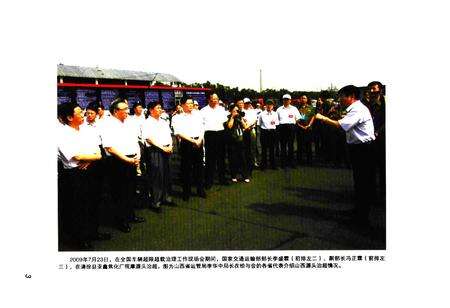 《《山西省道路运输管理志》》.pdf电子版_山西省志预览图5