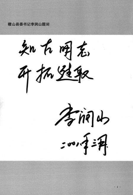 《《西位村志》》.pdf电子版_山西省志预览图4