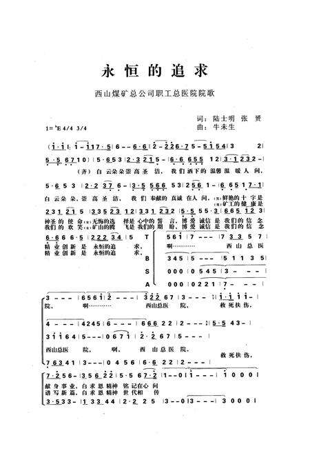 《《西山煤电集团有限责任公司职工总医院志(1956-2006)》》.pdf电子版_山西省志预览图5