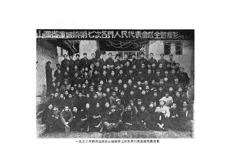 《运城市政协志》.pdf电子版_山西省志预览图1