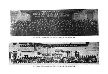 《运城市政协志》.pdf电子版_山西省志预览图2