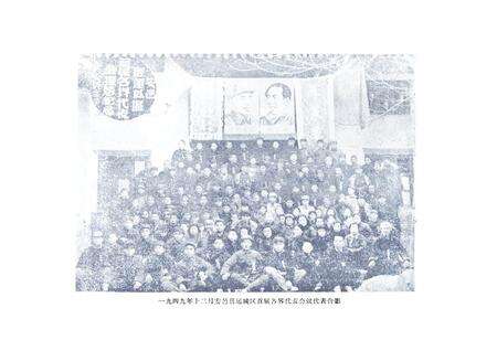 《运城市政协志》.pdf电子版_山西省志预览图3