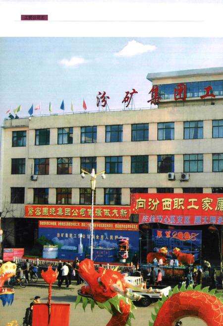 《工贸公司志(1979~2009)》.pdf电子版_山西省志预览图2