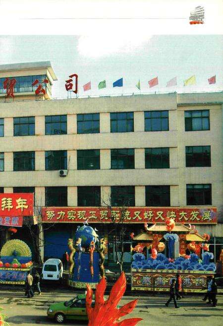 《工贸公司志(1979~2009)》.pdf电子版_山西省志预览图3