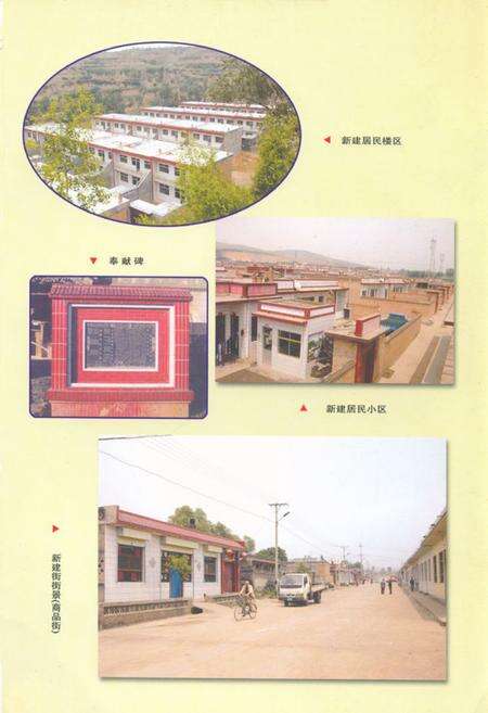 《《尹方村志》》.pdf电子版_山西省志预览图2