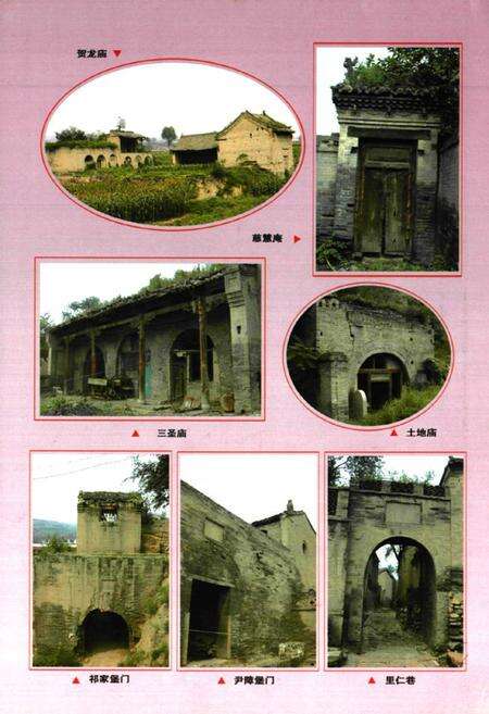 《《尹方村志》》.pdf电子版_山西省志预览图5