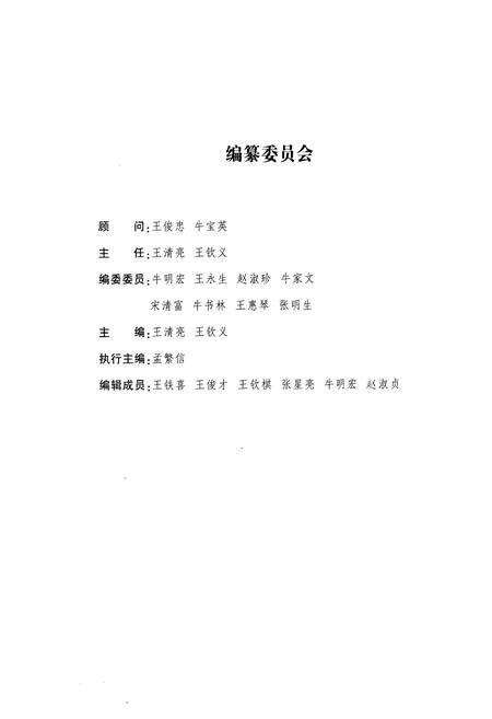 《《南关村志》》.pdf电子版_山西省志预览图2