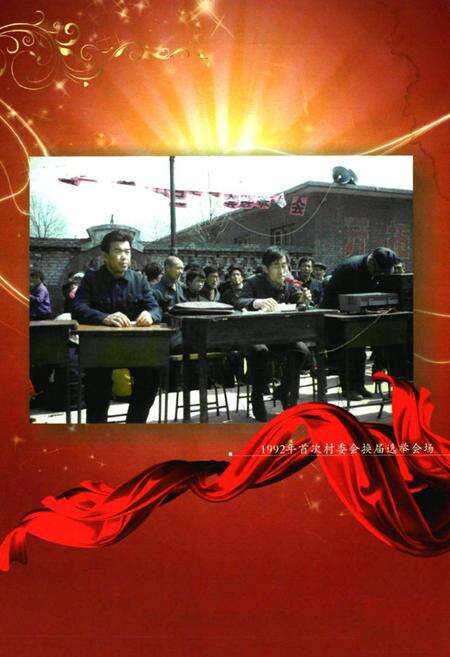 《《南关村志》》.pdf电子版_山西省志预览图5