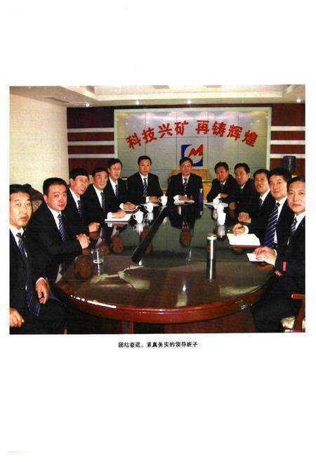 《《灵石煤矿志(1956-2006)》》.pdf电子版_山西省志预览图3