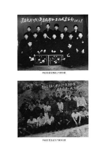 《《灵石煤矿志(1956-2006)》》.pdf电子版_山西省志预览图5
