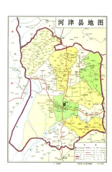 《河津水利志》.pdf电子版_山西省志预览图1