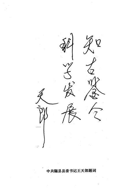 《《谙正村志》》.pdf电子版_山西省志预览图4