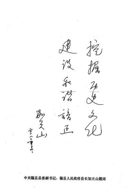 《《谙正村志》》.pdf电子版_山西省志预览图5