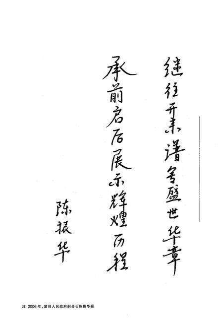 《《蒲县交通志》》.pdf电子版_山西省志预览图5