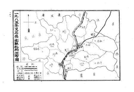 《灵石县金融志》.pdf电子版_山西省志预览图5