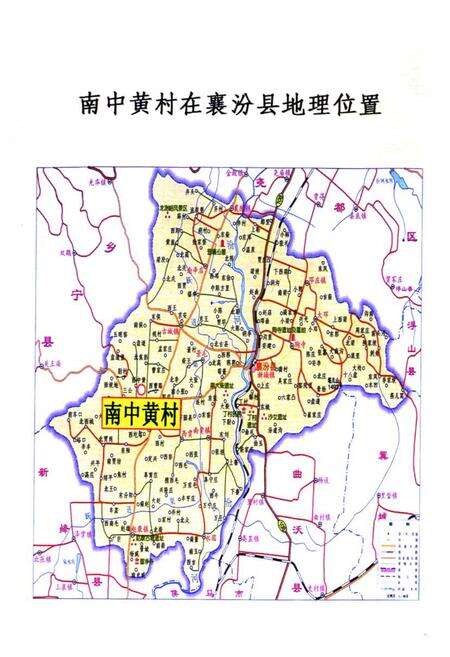 《《南中黄村志》》.pdf电子版_山西省志预览图5