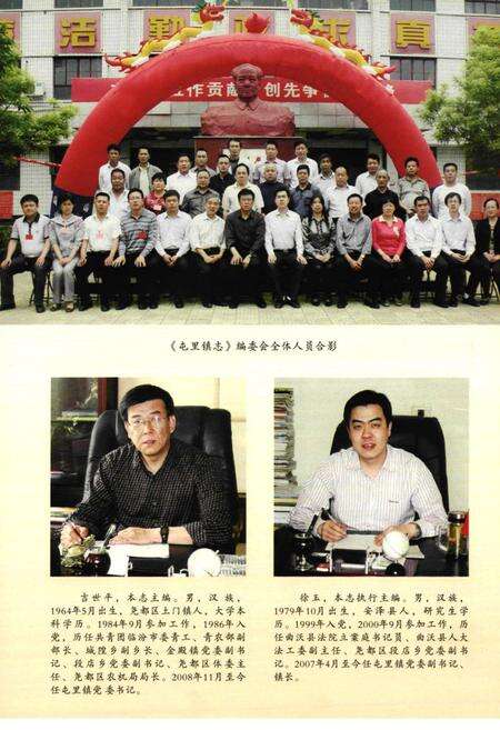 《《屯里镇志》》.pdf电子版_山西省志预览图5