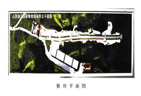 《《庆祝曲沃国家粮食储备库建库四十周年库志(1966-2005)》》.pdf电子版_山西省志预览图4