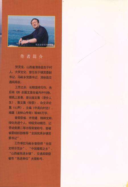 《《东于村志》》.pdf电子版_山西省志预览图2