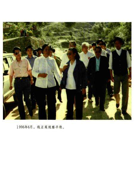 《《平顺县政协志》》.pdf电子版_山西省志预览图5