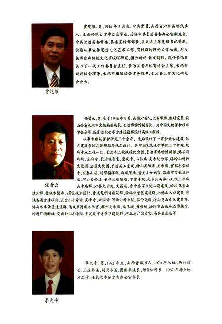 《《南宋村志》》.pdf电子版_山西省志预览图4