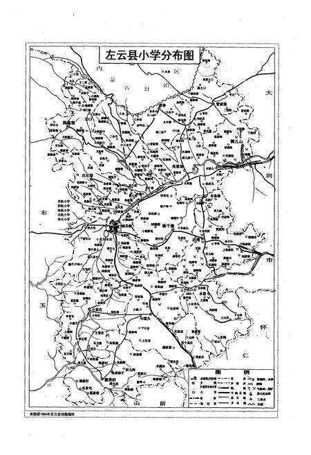 《《东云县教育志》》.pdf电子版_山西省志预览图3