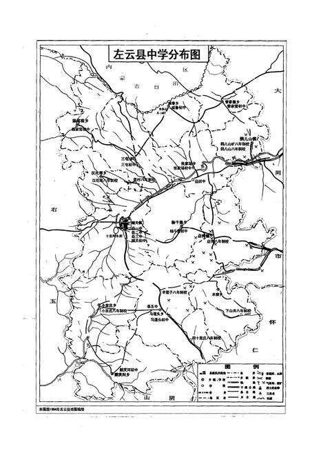 《《东云县教育志》》.pdf电子版_山西省志预览图4