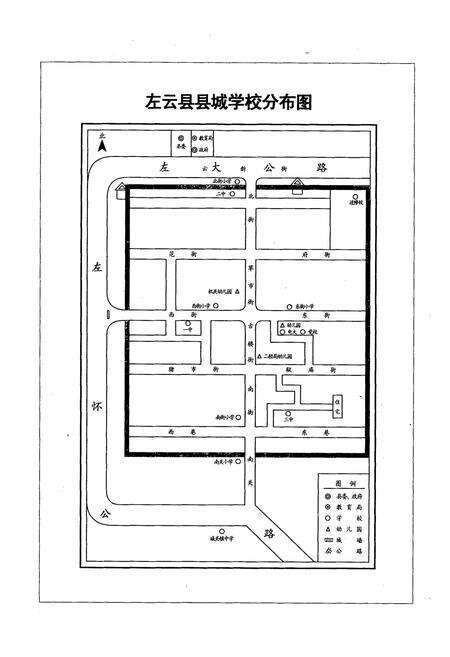 《《东云县教育志》》.pdf电子版_山西省志预览图5