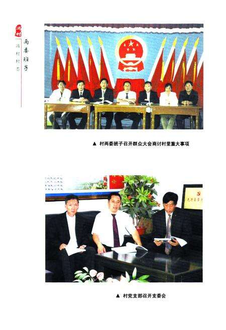 《《冯村村志》》.pdf电子版_山西省志预览图5