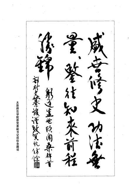 《《史家庄村志》》.pdf电子版_山西省志预览图5