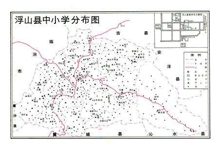 《浮山县教育志》.pdf电子版_山西省志预览图5