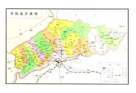 《平陆县交通志》.pdf电子版_山西省志预览图4
