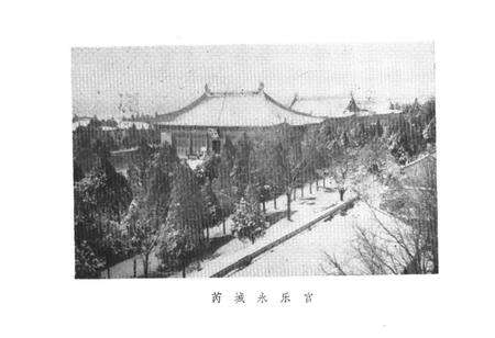 《运城地区宗教志》.pdf电子版_山西省志预览图2