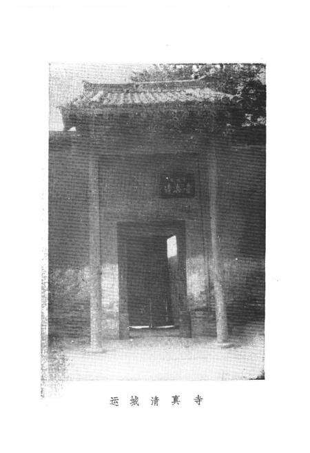 《运城地区宗教志》.pdf电子版_山西省志预览图4