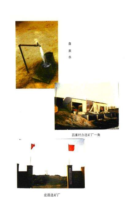 《吕寨村简志》.pdf电子版_山西省志预览图3
