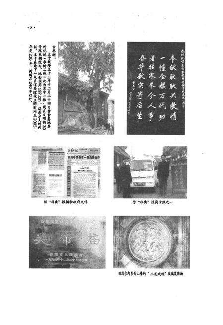 《《东雷家堡村志》》.pdf电子版_山西省志预览图5