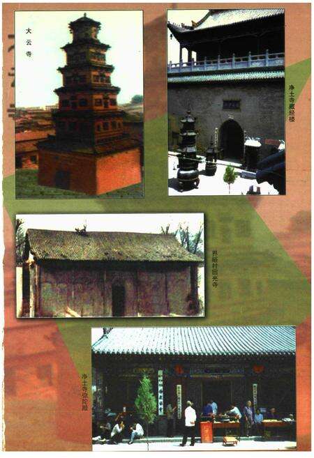 《《临汾市佛教志》》.pdf电子版_山西省志预览图2