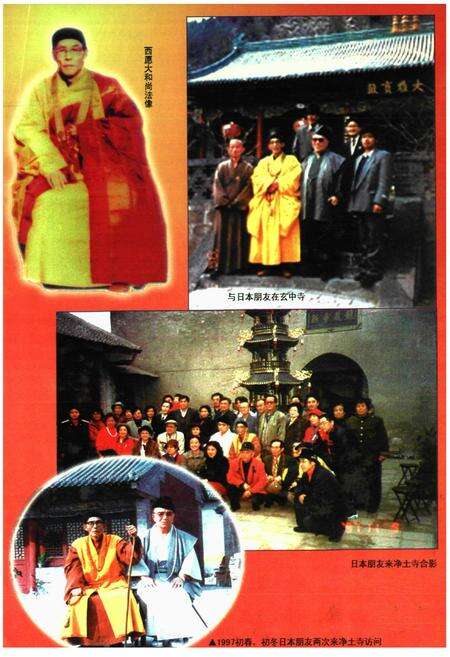 《《临汾市佛教志》》.pdf电子版_山西省志预览图4