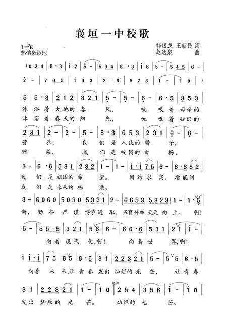 《《襄垣一中校志(1948-2004)》》.pdf电子版_山西省志预览图5