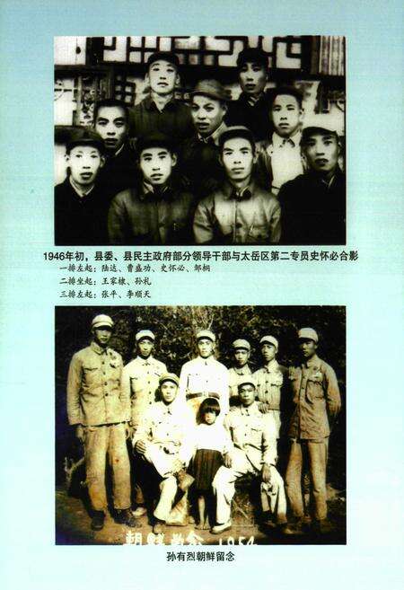 《《小里村志》》.pdf电子版_山西省志预览图5