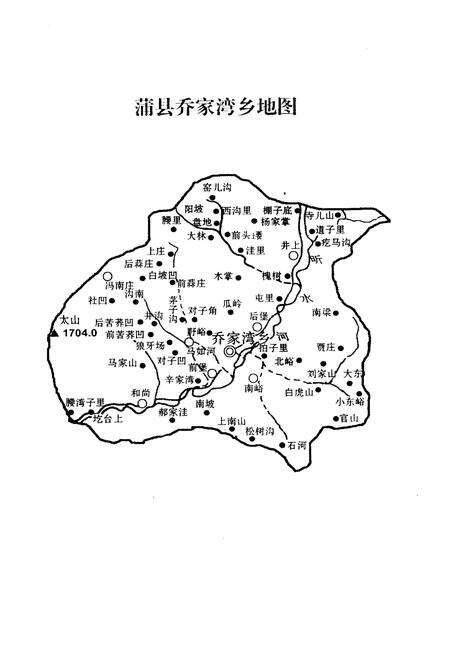 《蒲县乔家湾乡志》.pdf电子版_山西省志预览图5