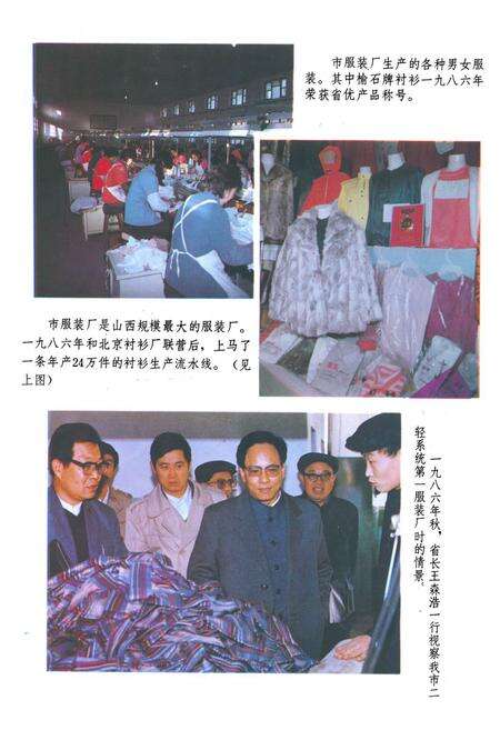 《榆次市二轻工业志》.pdf电子版_山西省志预览图5