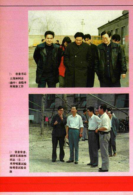 《《山西省农业机械化科学研究所所志(1958-1990)》》.pdf电子版_山西省志预览图4