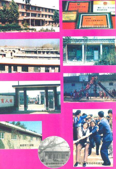 《临汾市果树场志(1958.10-1988.10)》.pdf电子版_山西省志预览图2