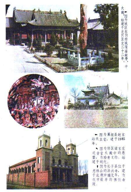 《长治市民族宗教志》.pdf电子版_山西省志预览图4