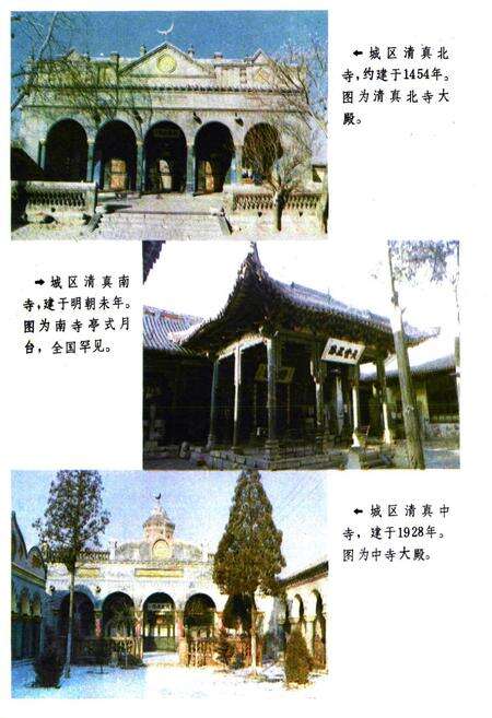 《长治市民族宗教志》.pdf电子版_山西省志预览图5