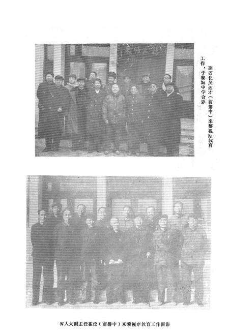 《黎城县教育志1670-1985》.pdf电子版_山西省志预览图3