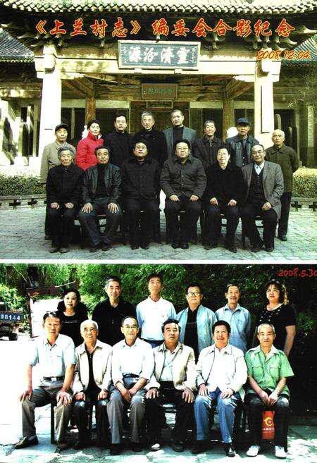 《《上兰村志》》.pdf电子版_山西省志预览图5