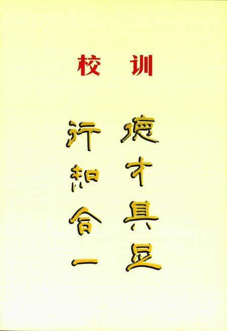 《《山西大学工程学院·太原电力高等专科学校校志(1995-2005)》》.pdf电子版_山西省志预览图2