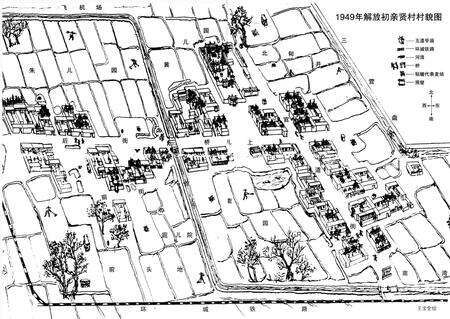 《《亲贤村志》》.pdf电子版_山西省志预览图3